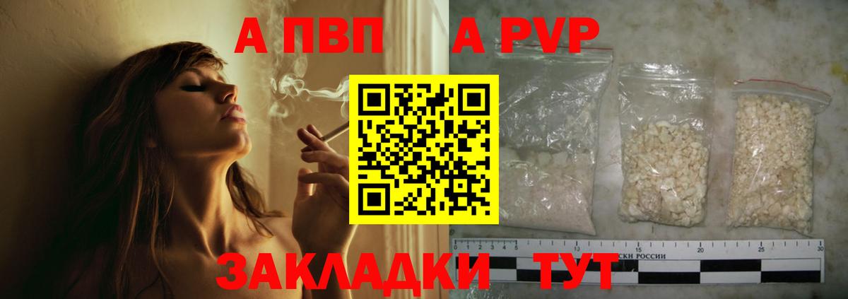 Alpha-PVP крисы CK Киров