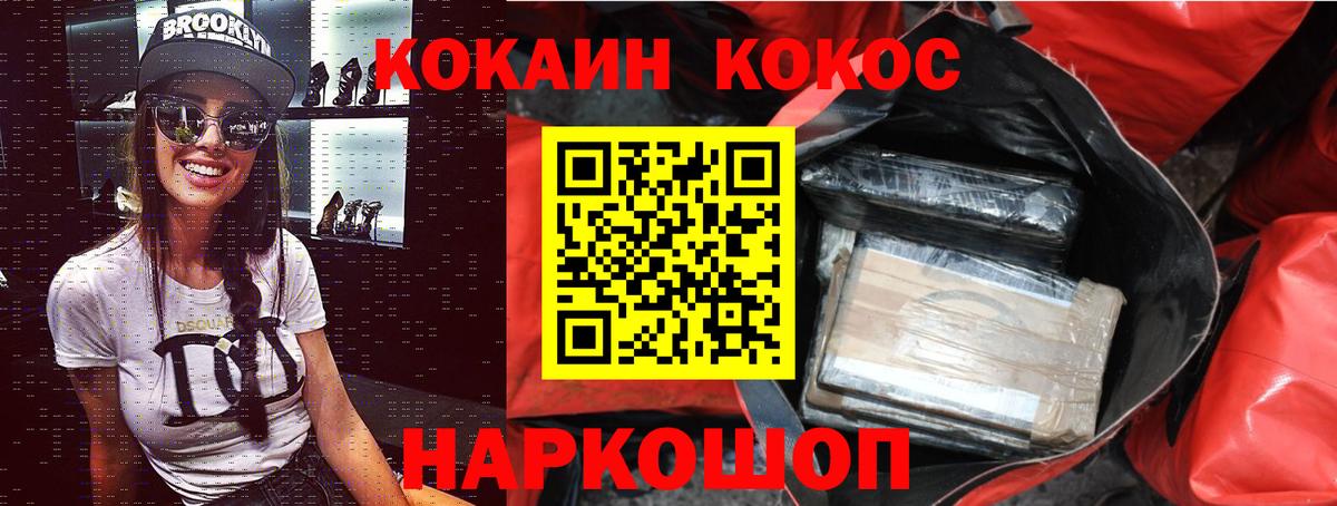 Cocaine Fish Scale  Кокаин Перу  Вход с VPN  Киров 