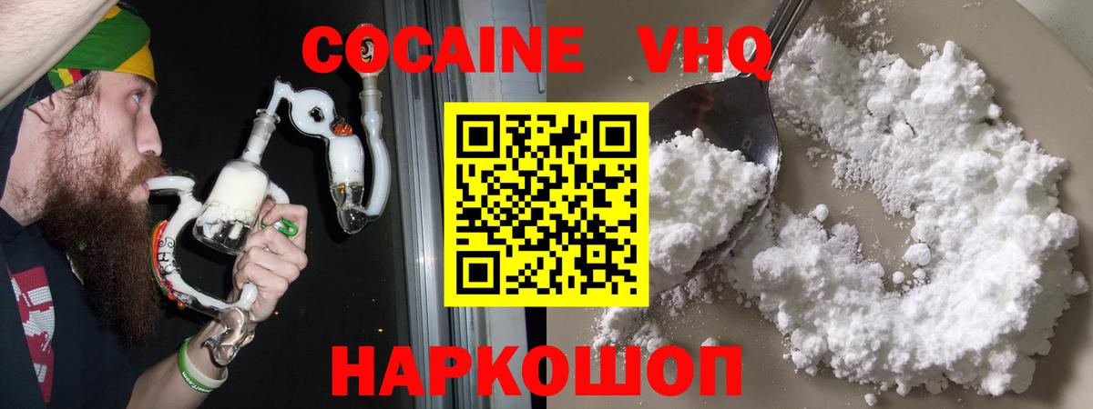 COCAIN 97% Киров