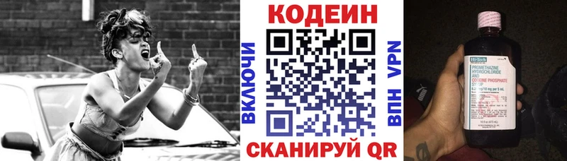 mega   дарнет шоп  Киров  Кодеин напиток Lean (лин) 