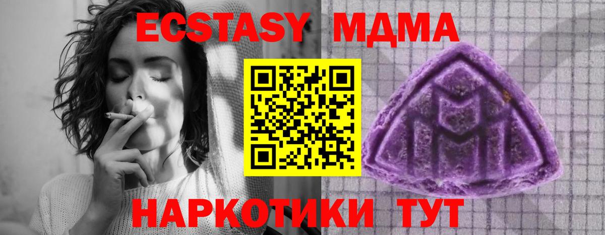 Экстази  как найти закладки  Вход с VPN  Киров  ЭКСТАЗИ 250 мг 
