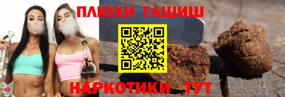 ГАШИШ Premium Киров