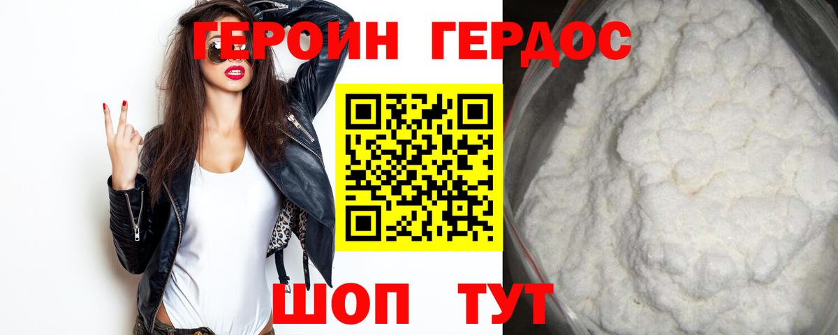 Киров  ГЕРОИН хмурый  Вход с VPN 
