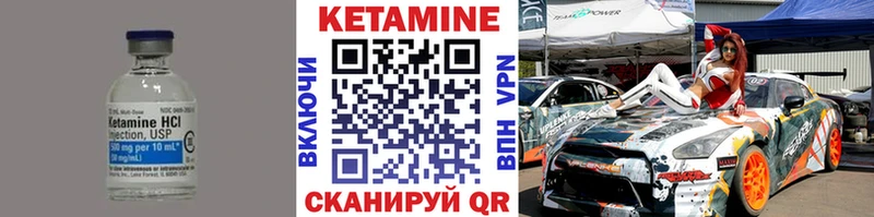 что такое   Киров  КЕТАМИН ketamine 