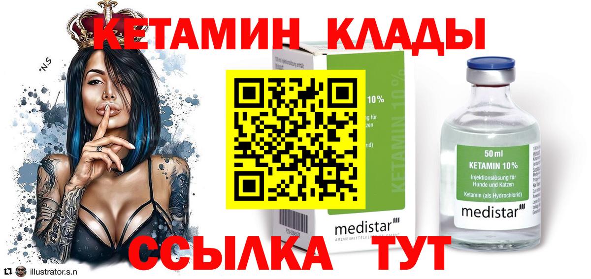 Киров  КЕТАМИН VHQ  Вход с VPN 