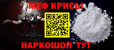 мефедрон мука Комсомольск-на-Амуре