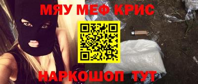 мефедрон мука Комсомольск-на-Амуре