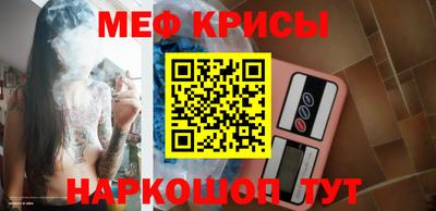 меф VHQ Коммунар