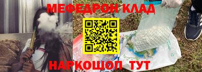 мефедрон мука Комсомольск-на-Амуре