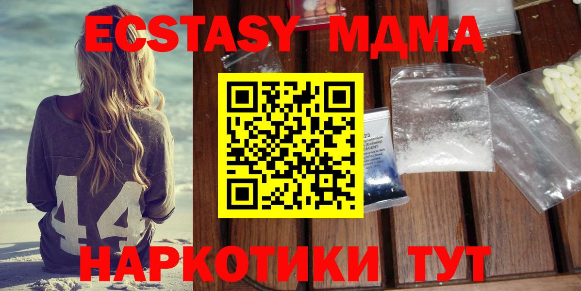 МДМА молли Киров
