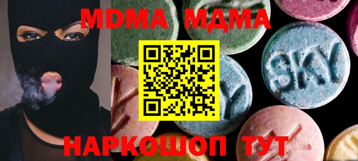 Киров  MDMA Molly  Вход с VPN 