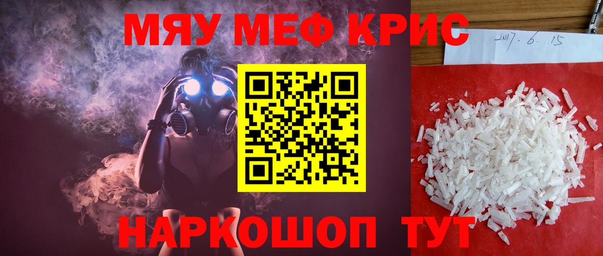 МЕФ мука  МЕФ mephedrone  KRAKEN   Мефедрон  Вход с VPN  Киров  МЕФ 