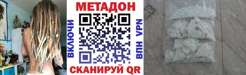 Метадон methadone  omg онион  Киров 