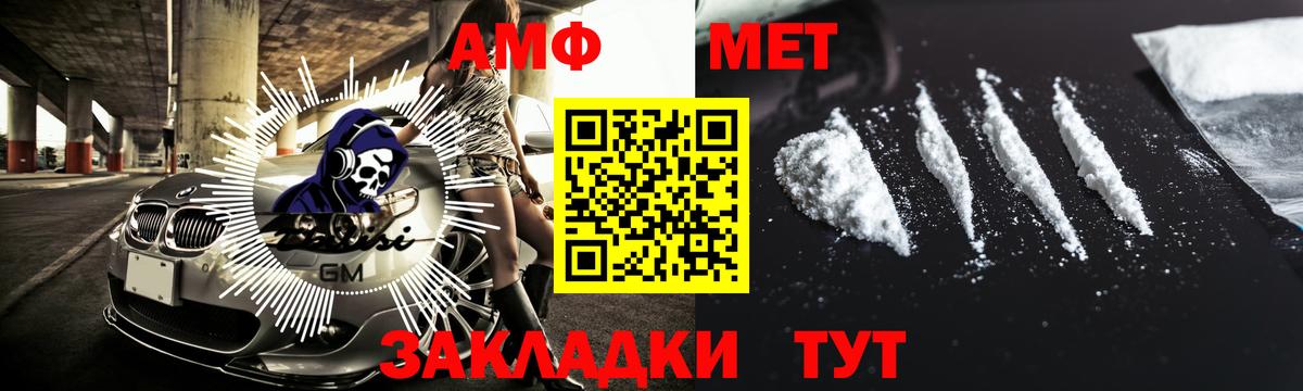 МЕТАМФЕТАМИН витя  Вход с VPN  Киров 