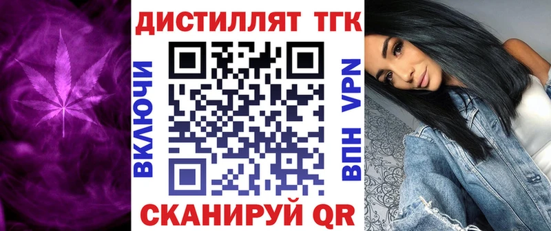 Дистиллят ТГК гашишное масло  кракен tor  Киров 