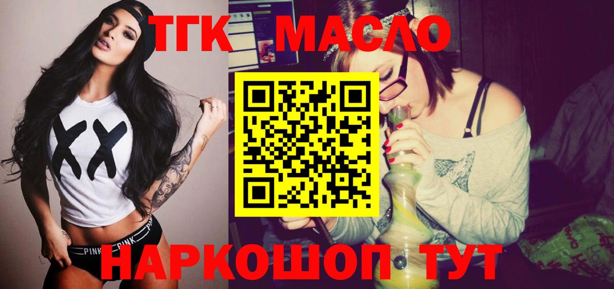 ТГК вейп  Вход с VPN  Киров 